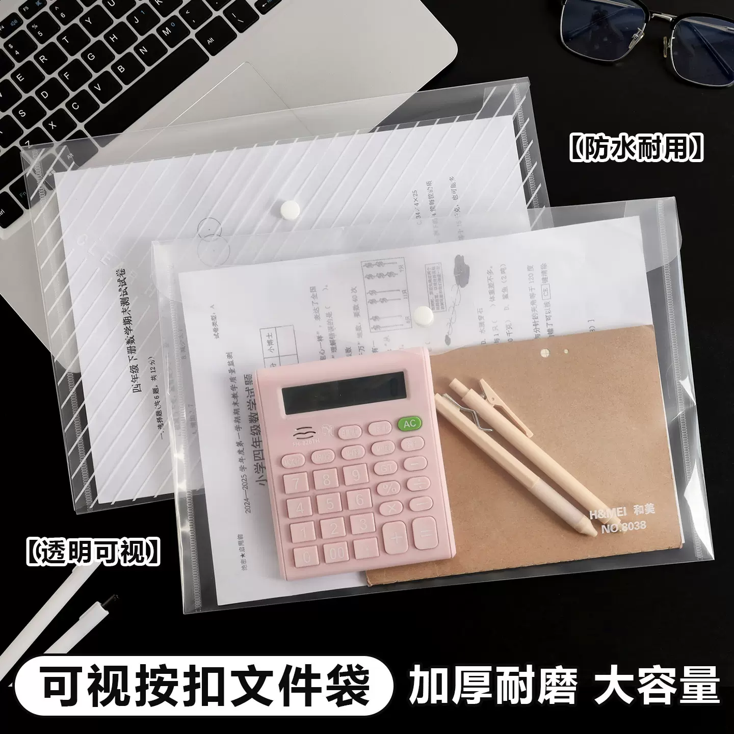 PVC透明按扣文件袋学生斜纹记录加厚收纳试卷袋A4办公档案袋批发