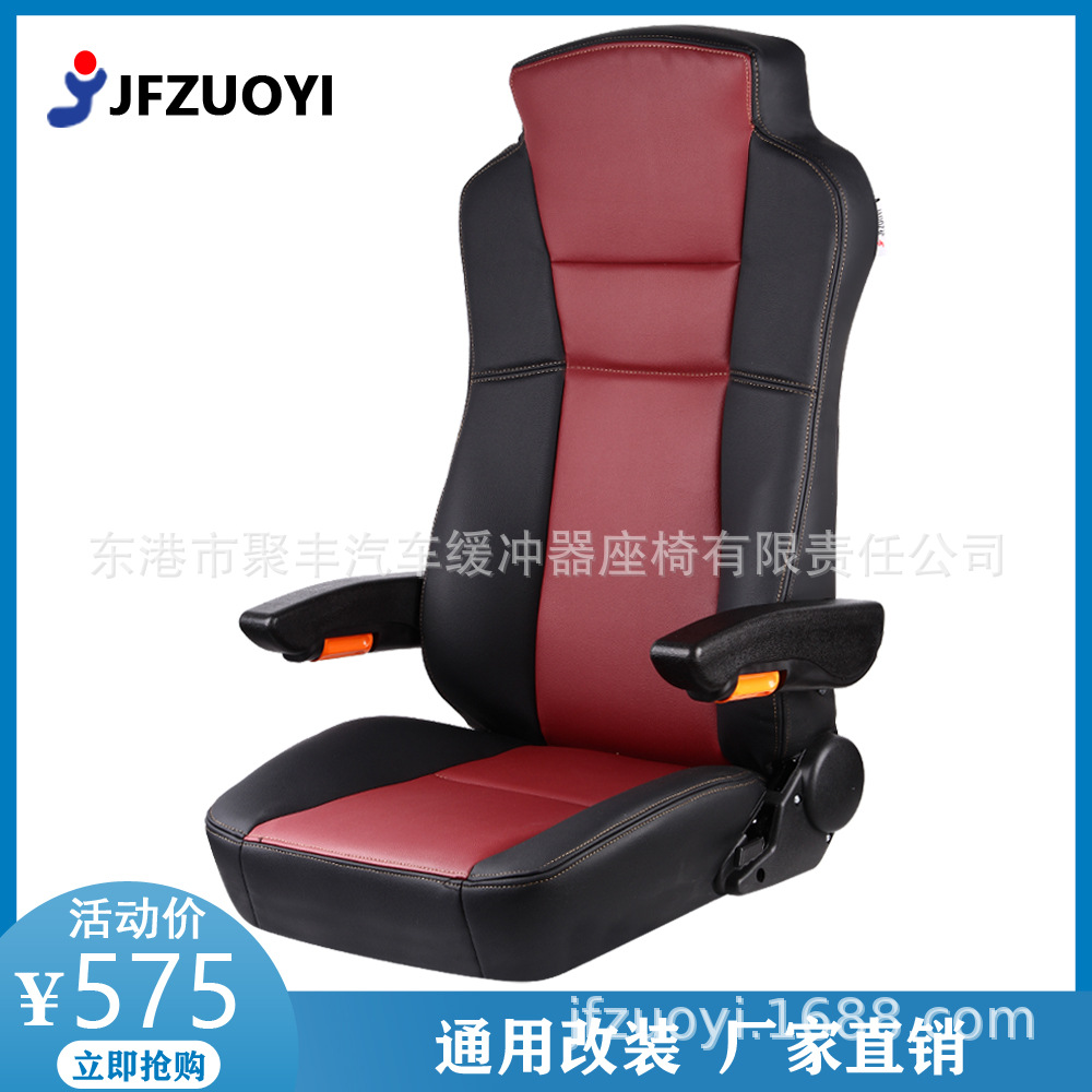 A11 coche RV camión tren nave maquinaria de ingeniería equipo coche eléctrico universal modificado asiento del conductor