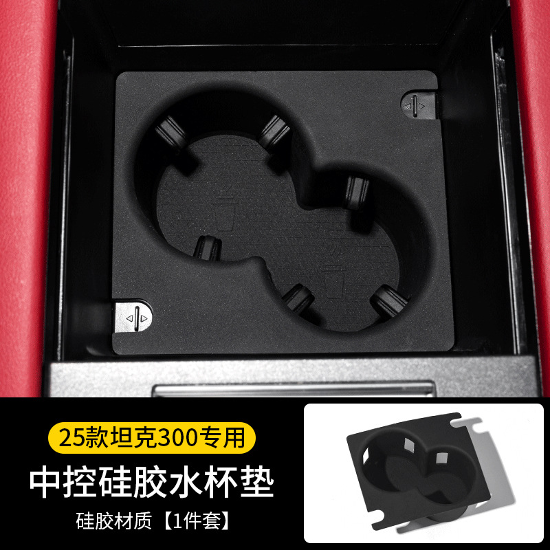25 Tank 300 Central Control Wireless Charging Silicone Pad Storage Box Anti-Slip Modified Interior Special Accessories