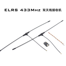 ELRS�ּ�433MHz�p�쾀�h�����x���ՙC FPV��Խ�C RX
