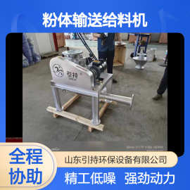 旋转供料器热电厂粉煤灰水泥耐磨型物料输送电动卸灰阀给料机