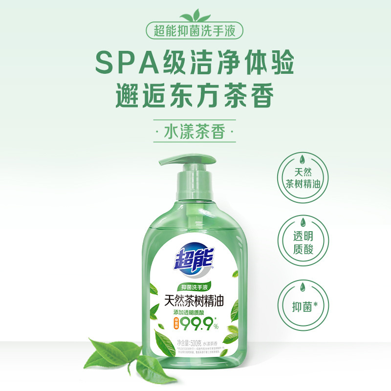 超能静菌手洗い液500gの水が茶の香りの茶の木の精油にあふれています。|undefined
