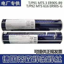 德国伯乐BOHLER FOX 7018-1低合金钢焊条E7018-1 H4R/E5018-1电焊