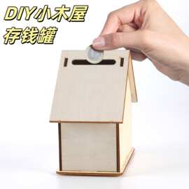 立体储蓄罐 DIY手工拼装木质存钱罐白胚拼接房子存钱罐木屋模型拼