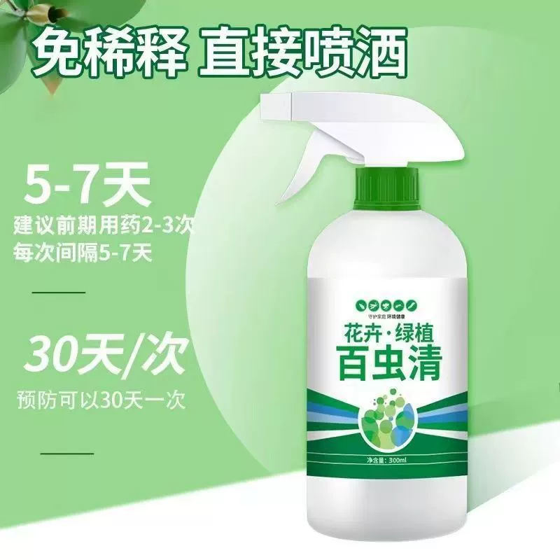 Универсальный инсектицид для растений, овощей, цветов и зелени, подходит для суккулентов, роз и отпугивает тли, мучнистых червецов и красных пауков.