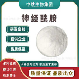 神经酰胺 多规格 现货供应工厂直发米糠提取物50g化妆品神经酰胺