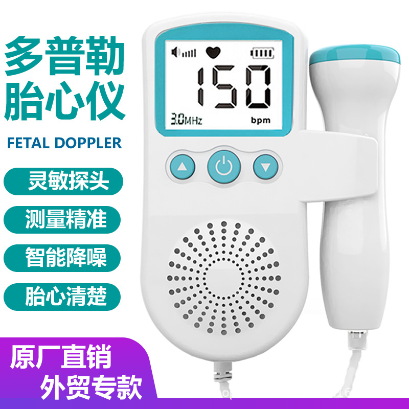 Dr. Youwen Fetal Heart Rate Fetal Heart Rate Monitor Home Doppler Pregnant Women Listen To Fetal Heart Rate English Foreign Trade Cross-border