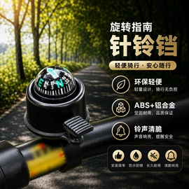 自行车灯;其他配件;车铃