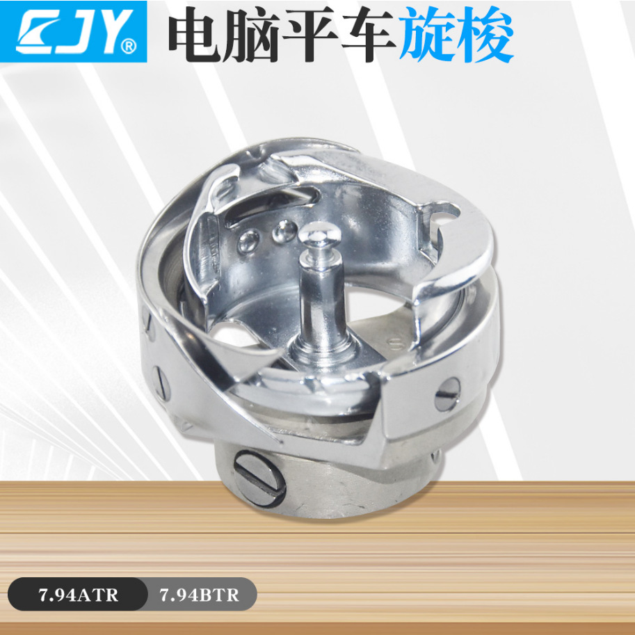 BTR旋梭CJY2025