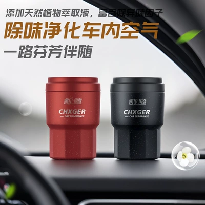 Light Perfume, Long-Lasting Fragrance, Purifies | Car Perfume Aromatherapy