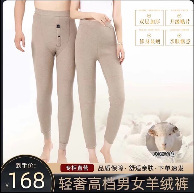 Lamb Wool Cotton Pants with Fleece Lining, Thickened Unisex Autumn and Winter Slim-Fit Knit Base Layer Wool Pants