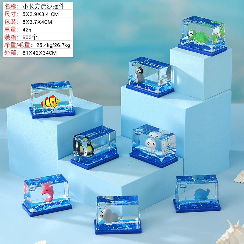 创意多款海洋公仔漂浮油滴桌面装饰入油摆件同学生日礼物厂家批发