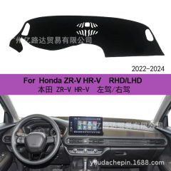 国境を越えた自動車用品は24種類のホンダHR-V自動車内装計器台の避光マットを適用して左右に日よけを運転する