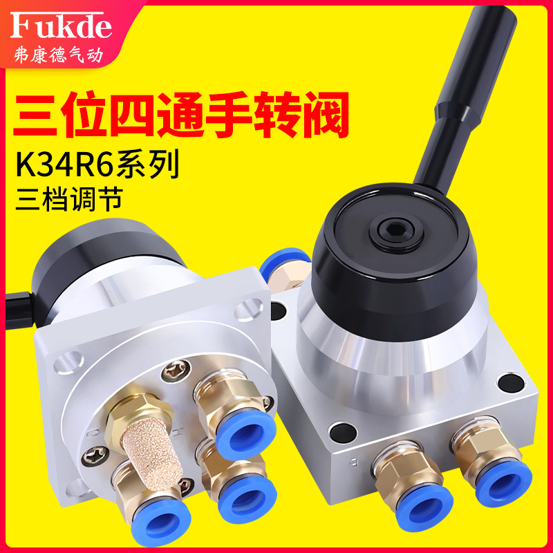 气动开关手转阀手动阀一进两出K34R6-08D气缸控制换向气阀手板阀L