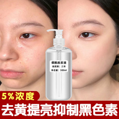 美容院は高濃度ニコチン酸アミド原液の美白を専門に提供しています。