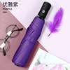 Umbrella new 10 bone automatic vinyl sunscreen umbrella umbrella plus logo car business clear rain advertising umbrella