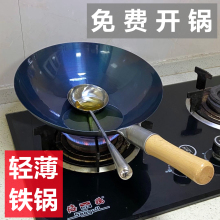 厨师铁锅饭店商用老式无涂层炒锅燃气灶适用炒菜锅家用不粘锅