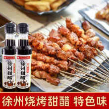 徐州甜醋烧烤甜醋烧烤醋蘸料烧烤料娃鱼调味米醋酸甜口商用