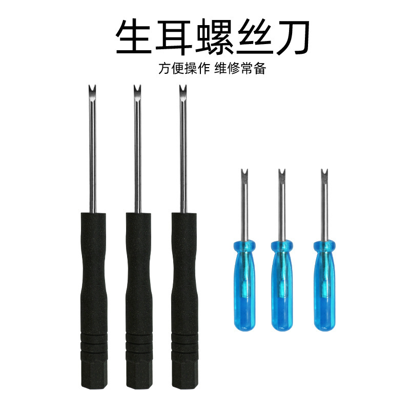 修表工具拆裝手表帶 拆裝表帶 雙頭生耳批 生耳叉 手表工具