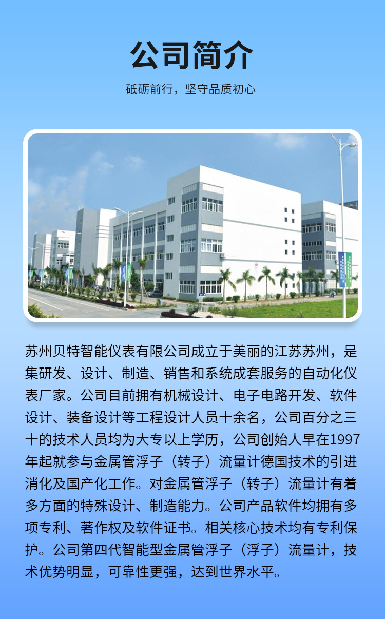 beitemeter-详情页_06