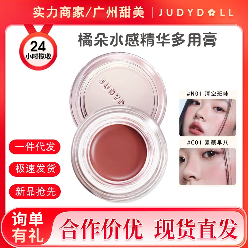 Пудра для лица Judydoll Essence многоразовая, тени для век, помада, 밝ляющее скульптурирующее сияние лица для контура