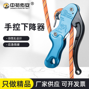 Anti-panic manual descent device outdoor stop rock climbing speed descent equipment descent device self-locking manual descent device