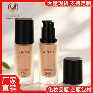 圆形化妆品瓶子 30ml粉底液分装玻璃瓶 乳液瓶防晒霜妆前乳瓶空瓶