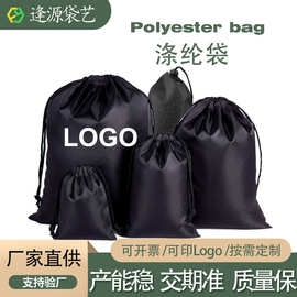 210D涤纶束口袋牛津布 耐磨抗撕拉尼龙防水收纳袋跨境束口袋抽绳