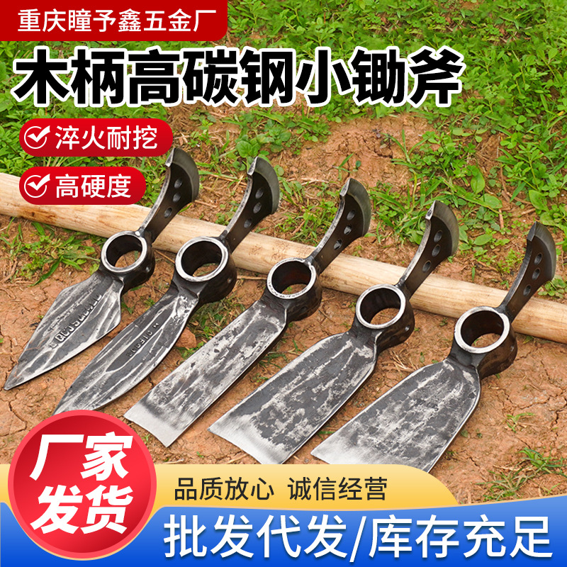 双头锄斧手工锻打挖笋专用锄头一体两用树根冬笋加厚锄斧户外 采