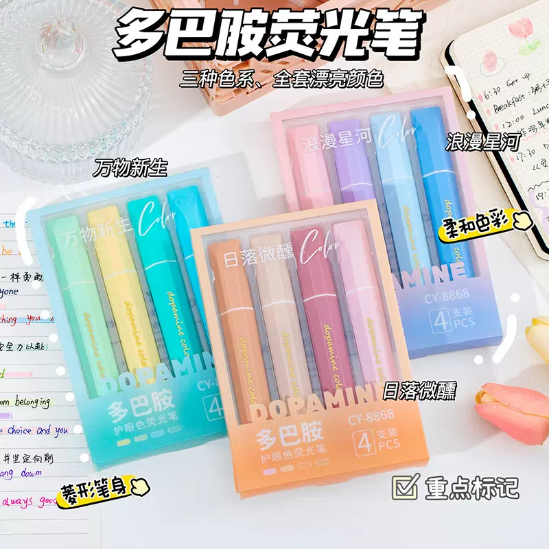 高颜值多巴胺4只装荧光笔学生文具护眼色划重点标记笔彩色手账笔