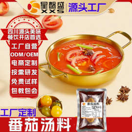 星馨盛 定制加工番茄汤膏 商用复合调味料米线面餐饮开店工厂批发
