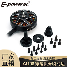 ����ֱ��X4108��ˢ�������FPV��Խ�����������������Ʒ����