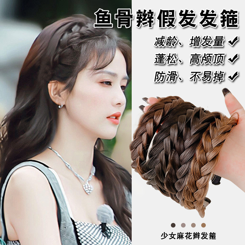 Twist trenza peluca diadema femenina alta Cráneo superior cara lavado integrado hueso de pescado trenza diadema pelo presionando tocado trenza horquilla pelo paquete