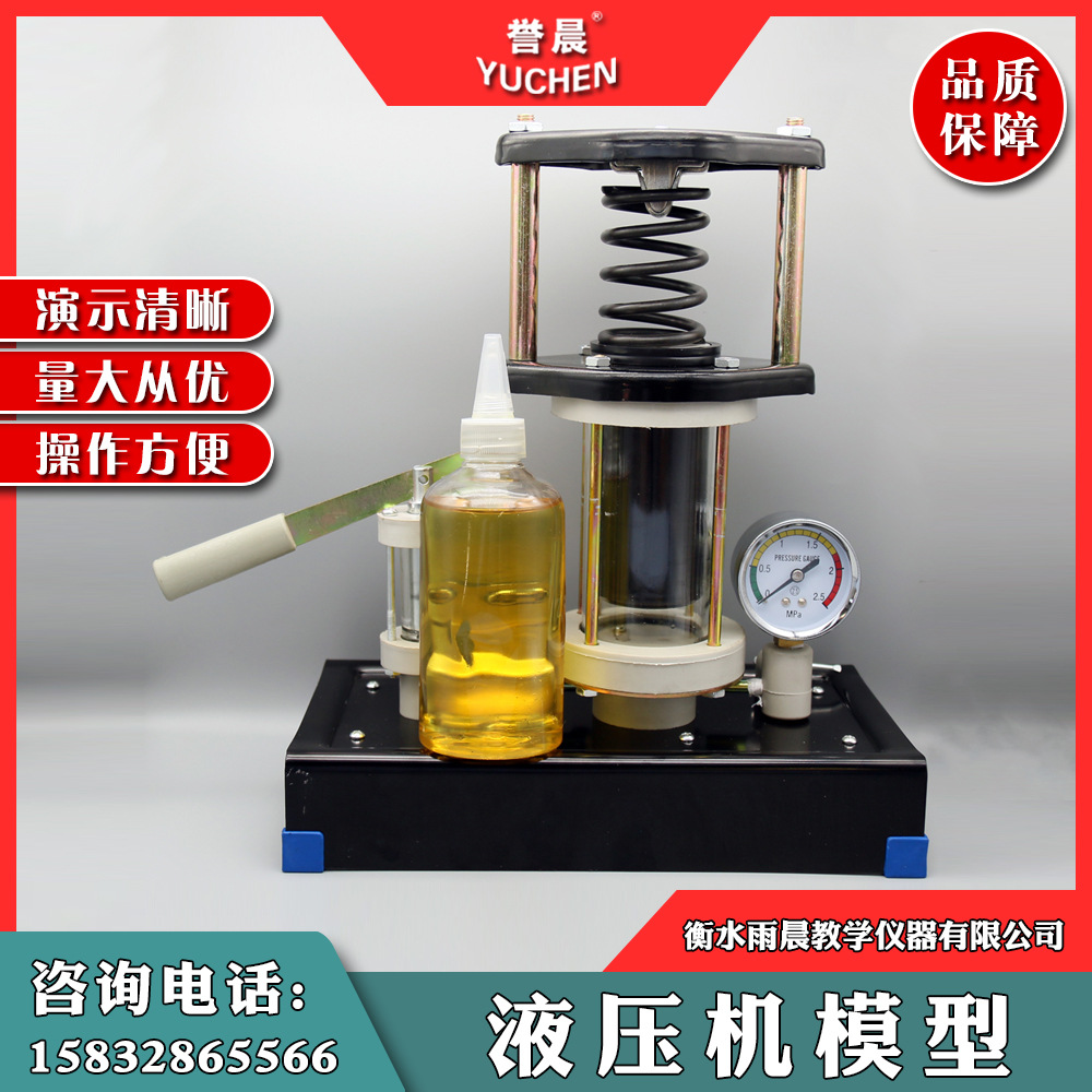 31005液压机模型全金属结构说明液压机的构造和工作原理教学仪器