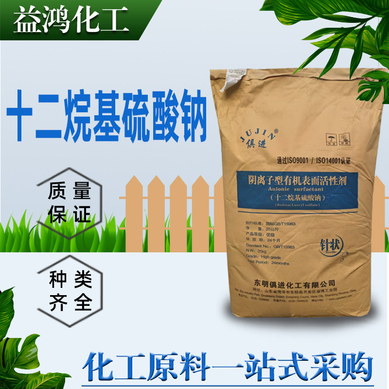 现货供应十二烷基硫酸钠 表面活性剂针状K12发泡剂十二烷基硫酸钠