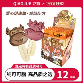 巧克力;烘焙原料;烘焙辅料类