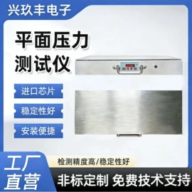 其他仪器仪表;测力仪表;压力传感器