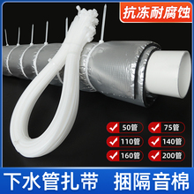 包50型110型160型排水管下水管隔音棉塑料尼龙扎带卫生间捆绑扎带