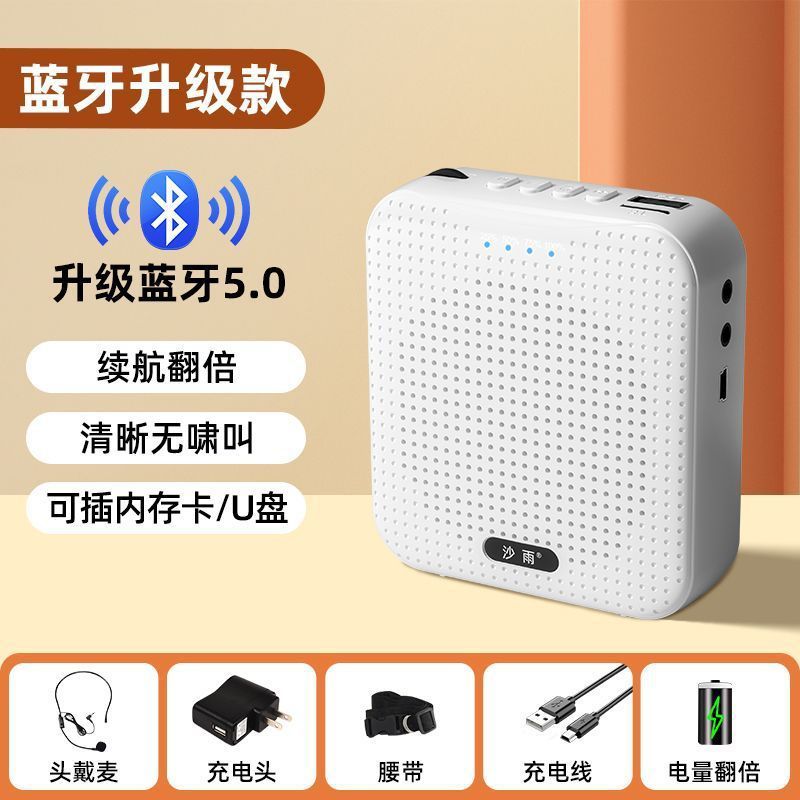 ポータブルリトルビーアンプ教師専用マイク超大音量アンプ小型ミニスピーカー|undefined