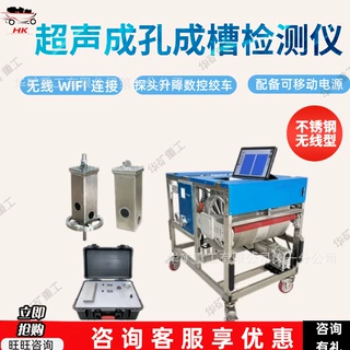 钻孔灌注桩超声波成孔成槽检测仪 JA-U100超声波成孔成槽检测仪
