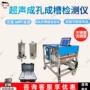 超声波钻孔ja-u100灌注桩检测仪