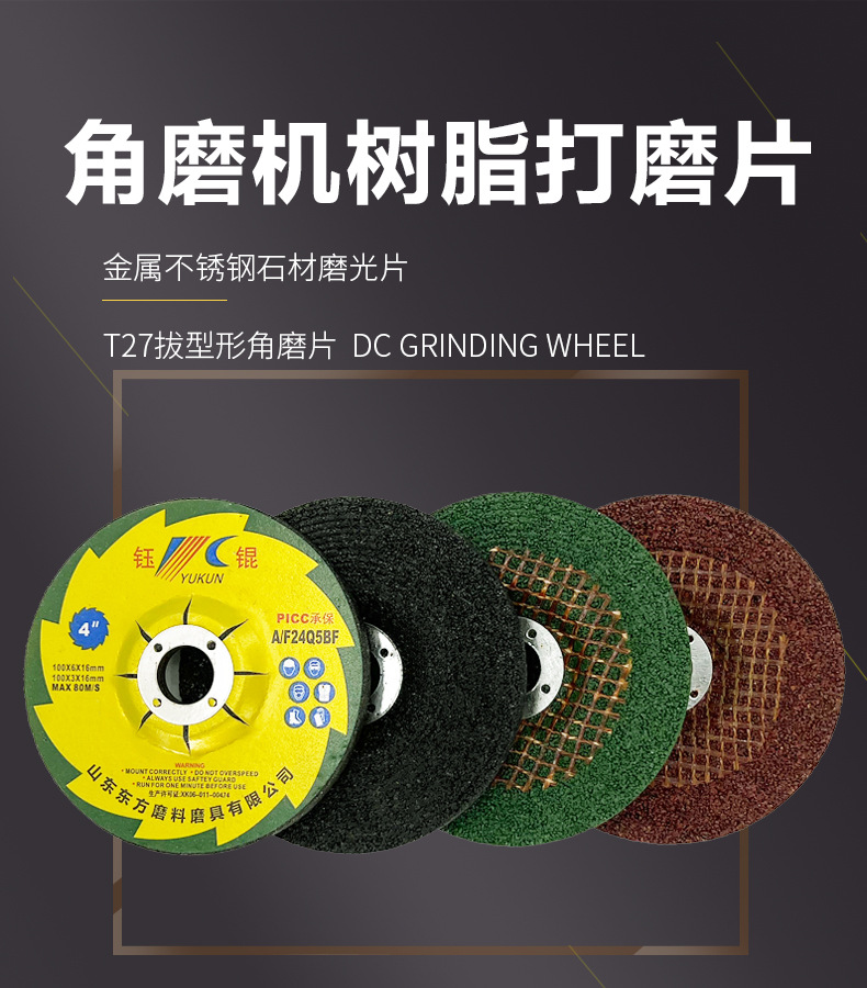 磨光片 角磨机磨光机磨片 树脂抛光片 干磨片 水磨片 磨盘T27 dc grinding wheel 100角磨机片 拔型砂轮 金属石材不锈钢铸铁石材大理石瓷砖磨削 A WA GC PA 氧化铝白刚玉棕刚玉铬钢玉碳化硅材质 100X6X16MM 4寸 切割片,锯片,磨光机片,大小105*1.2*16mm 107*1.2*16mm 100*1.2*16 4寸 5寸 6寸 7寸 9寸14寸 16寸 12寸 直径:100mm 115mm 125mm 150mm 180mm 200mm 250mm 300mm 350mm 355mm 400mm 405mm厚度:1mm 1.2mm 1.6mm 1.8mm 1.9mm 2.0mm 2.5mm 3.0mm 3.2mm 3.8mm 4mm 5mm 6mm 7mm 8mm孔:9.5mm 16mm 22.23mm 25.4mm 32mm砂轮片 批发 砂轮片磨片 银象 加厚 角磨片 磨片 不锈钢专用专用树脂瓷砖不锈钢抛光片石材磨具 抛光片 磨片切割片角磨机锯片切割片 磨光机上的磨光片切割片 打磨片 磨光片 混凝土 石材 打磨片抛光片 磨光片 磨光片打磨片 名鲨 石头 磨光片 磨光片125 磨光片 角向 角磨片 磨光片磨光片 角磨机磨片 砂轮打磨片 不锈钢磨片 砂轮片磨片 沙轮片 磨轮 角磨机磨片 大理石抛光片 打磨片磨光片 石材抛光片 角磨片磨片 树脂磨片 砂轮磨片 切割片 切割机切割片 大白鲨 金钻 易力达 马圈大小 DC Grinding Wheel