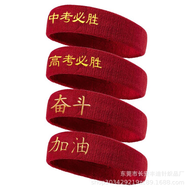 College Entrance Examination Refueling Inspirational Hair Band High School Entrance Examination Victory Headband Struggle Headband Student Red Headband Blue Ball Hair Band Tuan Jian