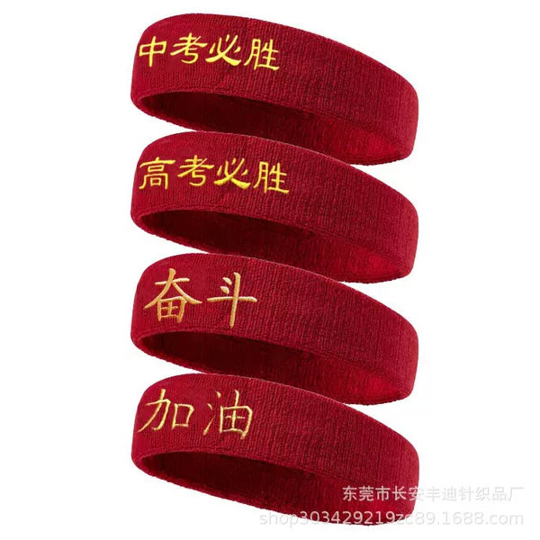 College Entrance Examination Refueling Inspirational Hair Band High School Entrance Examination Victory Headband Struggle Headband Student Red Headband Blue Ball Hair Band Tuan Jian