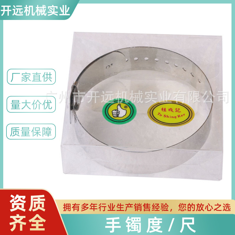 专业提供KYG0543  手镯度/尺  首饰加工工具 工艺礼品加工五金