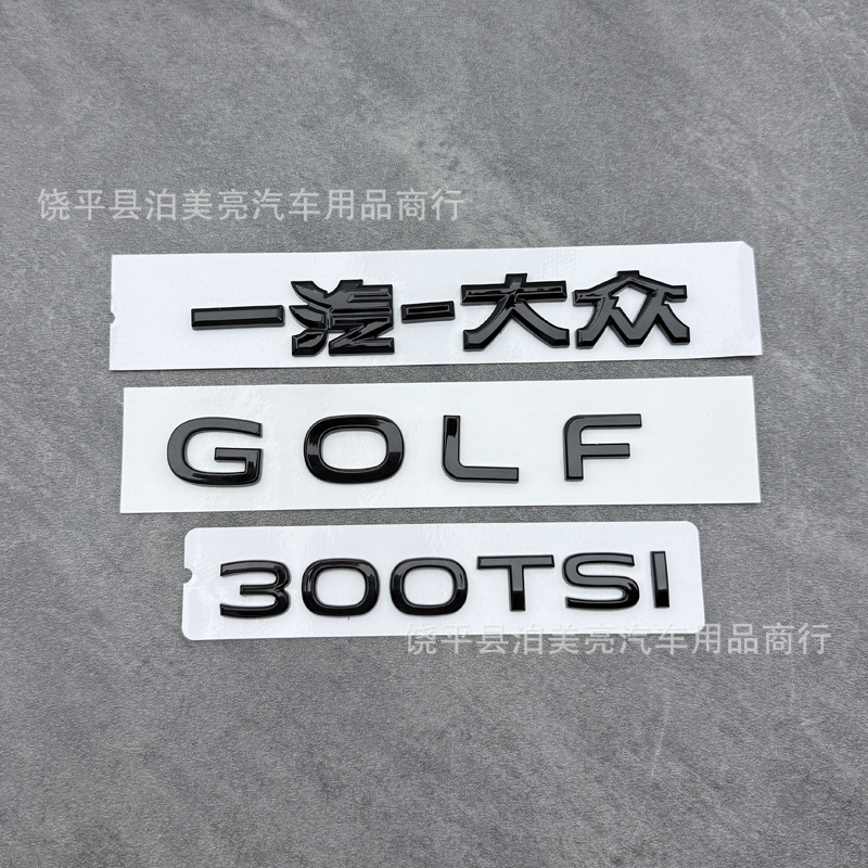 Suitable for Volkswagen New Golf 8 Car Logo Modified Tailgate Letter Sticker Golf/R/Mk8.5Gti Black Label 300Tsi