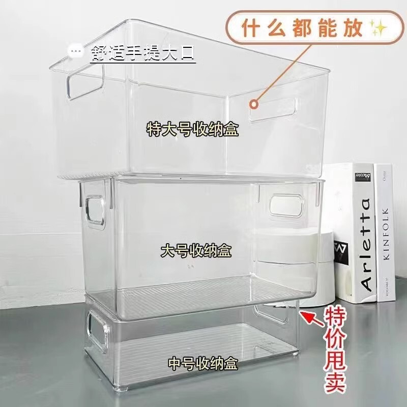大容量亚克力透明ins风抽屉收纳盒书本杂物化妆品桌面整理收纳筐|undefined