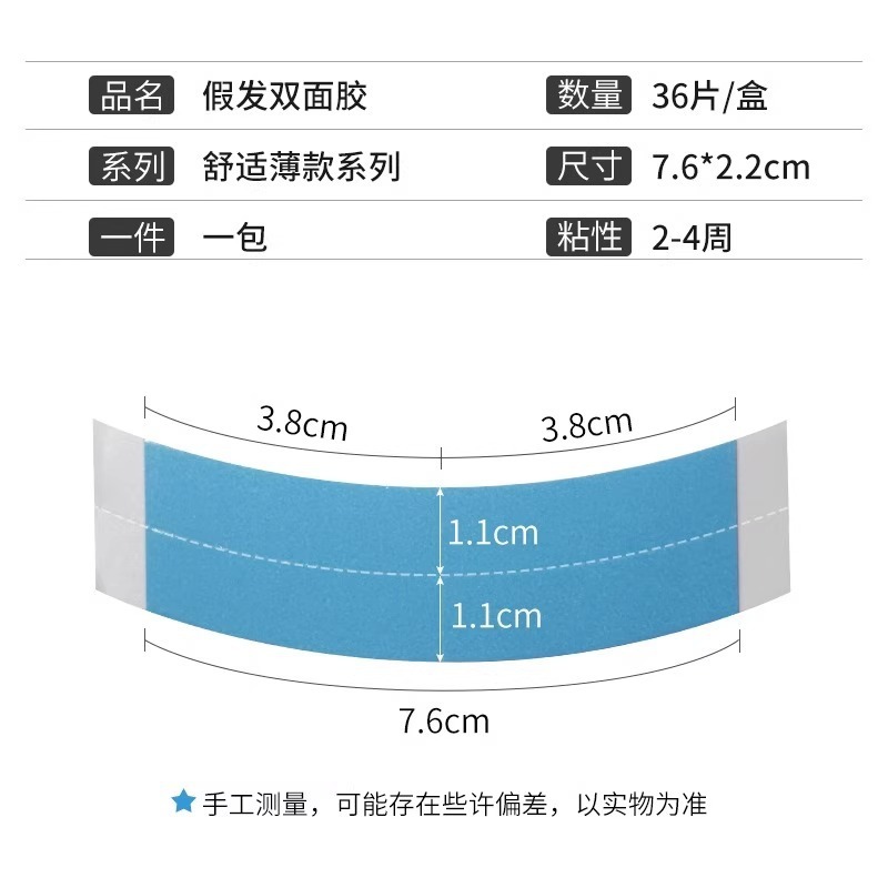 許昌初語ウィッグ接着剤フィルムバイオ両面テープ固定パッチバイオ接着剤跡が残らない目に見えない接着補修強力|undefined