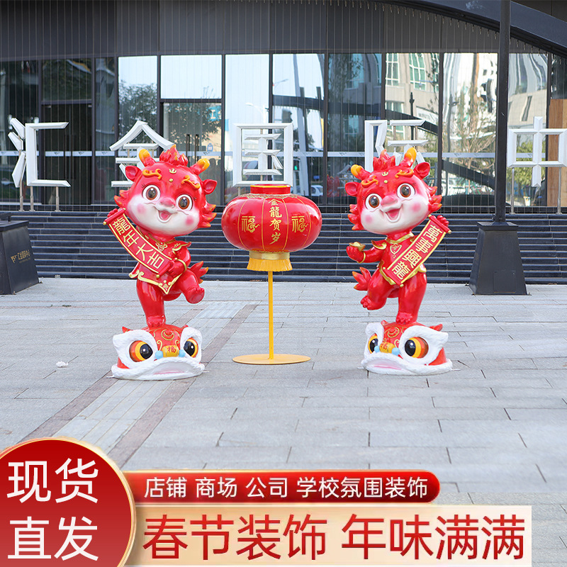 2024 Año Nuevo dibujos animados dragón año escultura de fibra de vidrio belleza Chen Da decoración comerciante lugar escénico Bienes Raíces decoración de Año Nuevo