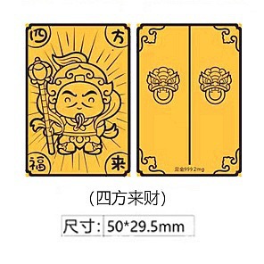 시팡 푸라이 50*29.5mm